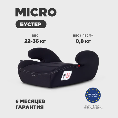 Бустер Rant Micro ZY23 3 (22-36кг) Black - фото 1