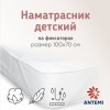 Наматрасник Antemi 100х70см