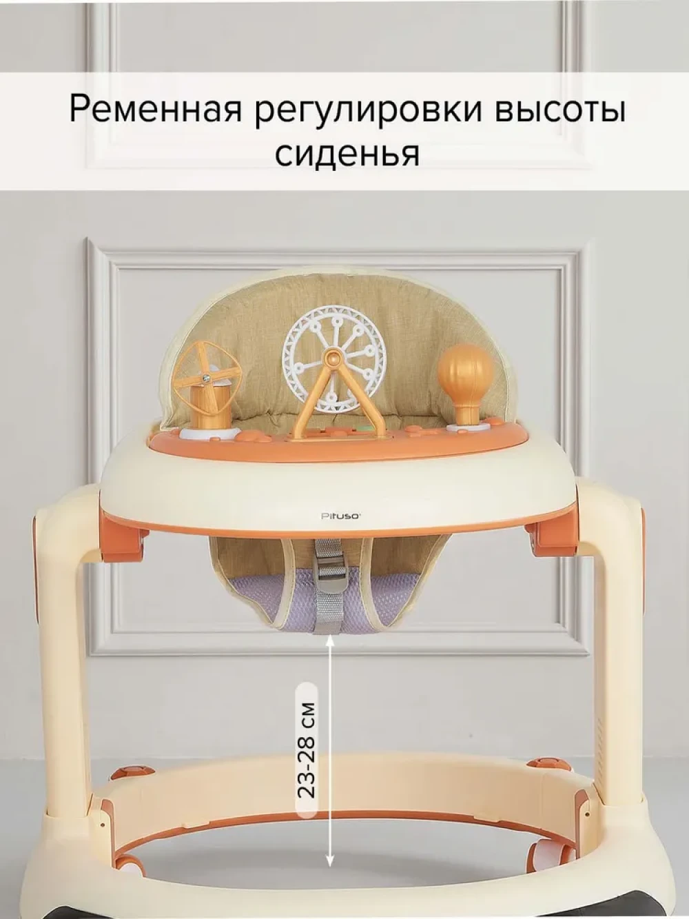 Ходунки Pituso Мельница чудес Orange