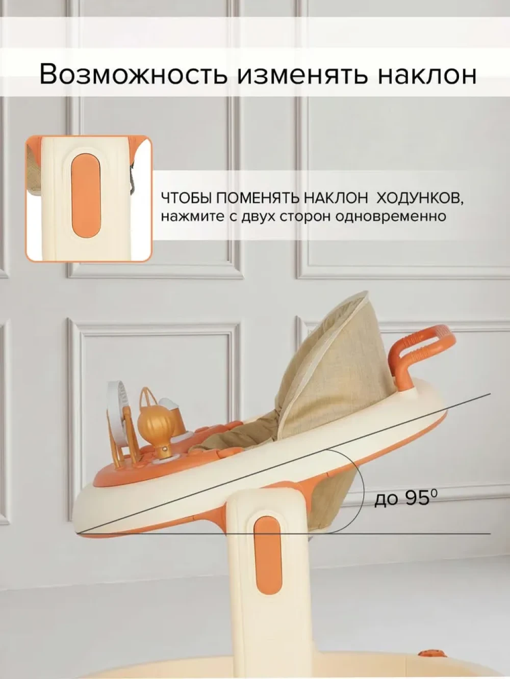 Ходунки Pituso Мельница чудес Orange