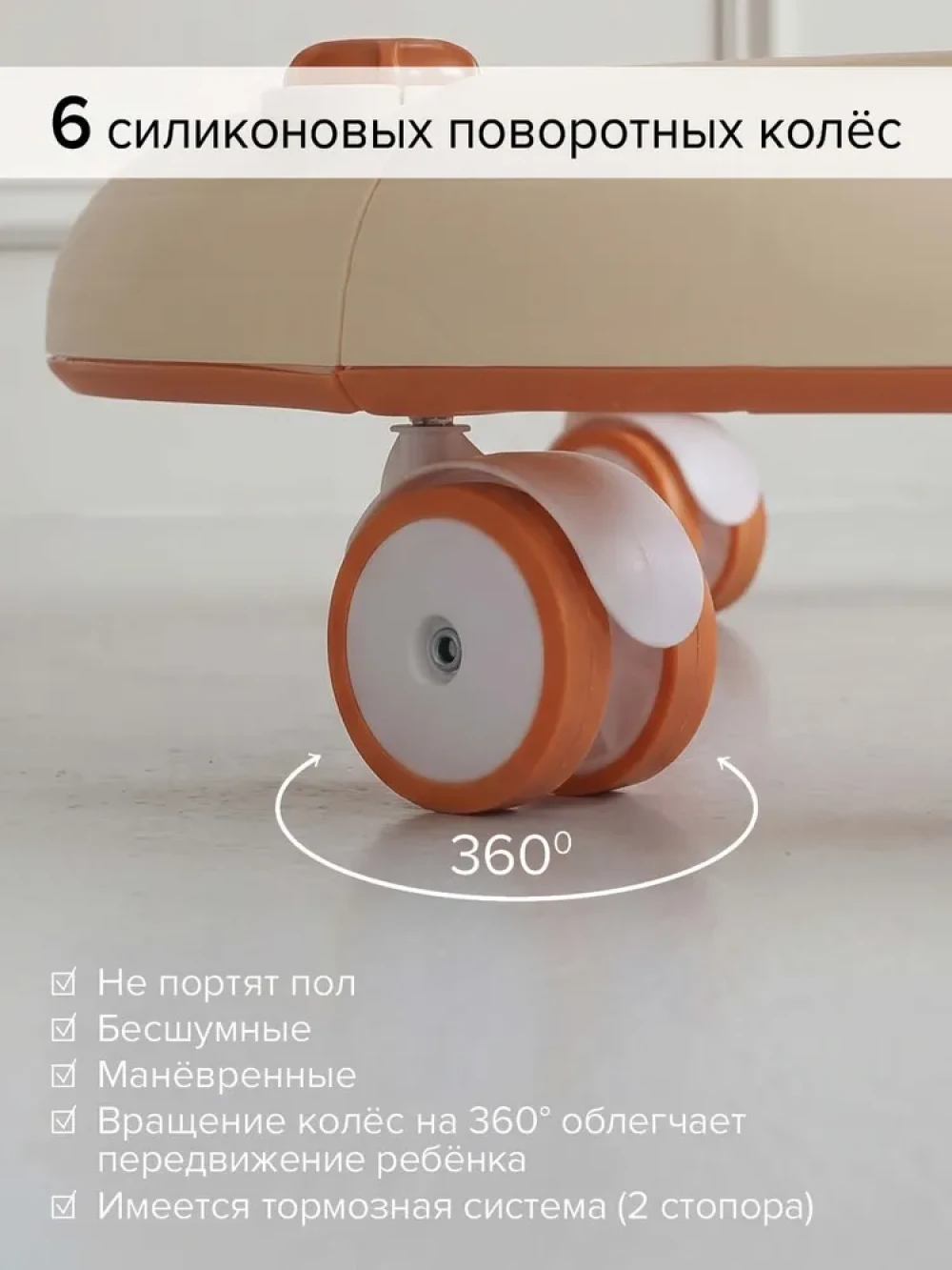 Ходунки Pituso Мельница чудес Orange