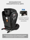 Автокресло Siger Delta Fix 2/3 (15-36кг) черный