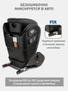 Автокресло Siger Delta Fix 2/3 (15-36кг) темно-серый