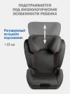 Автокресло Siger Delta Fix 2/3 (15-36кг) темно-серый
