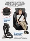 Автокресло Siger Delta Fix 2/3 (15-36кг) темно-серый