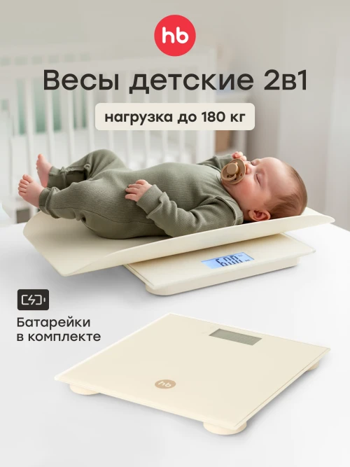 Весы бытовые Happy Baby cream - фото 1