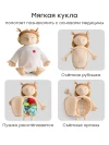 Игрушка мягкая кукла Happy Baby FUNNY ANATOMY beige