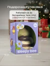 Игрушка мягкая Happy Baby SLEEPY BEE yellow