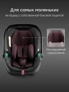 Автокресло Happy Baby Safer Pro 0+ (0-13 кг) black & bordeaux