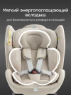 Автокресло Happy Baby Oxis 0/1/2/3 (0-36кг) sand