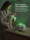 Игрушечный проектор ночник Happy Baby LUMINA milky