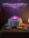 Игрушечный проектор ночник Happy Baby LUMINA milky