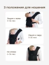 Рюкзак-кенгуру Happy Baby BABYRIDE «БЕЙБИРАИД» (black), 40110
