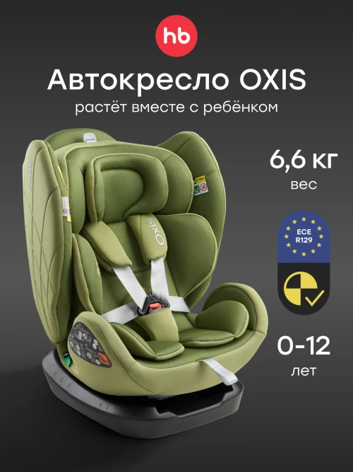 Автокресло Happy Baby Oxis 0/1/2/3 (0-36кг) green - фото 1