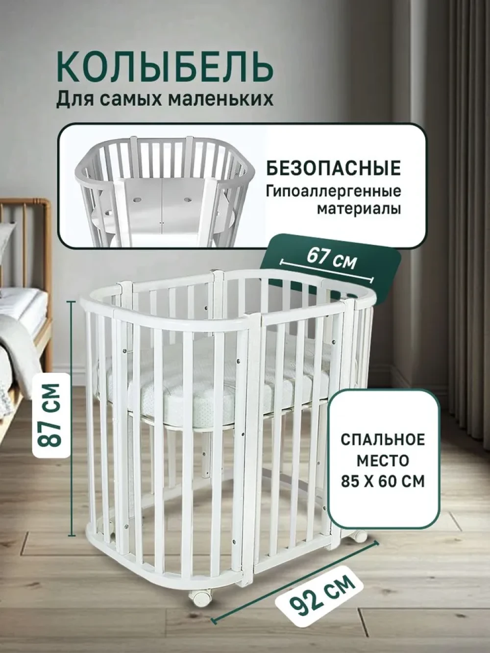 Кроватка-трансформер Азбука Кроваток Санторини 5 в 1 120*60 и 85*60 белый/белый