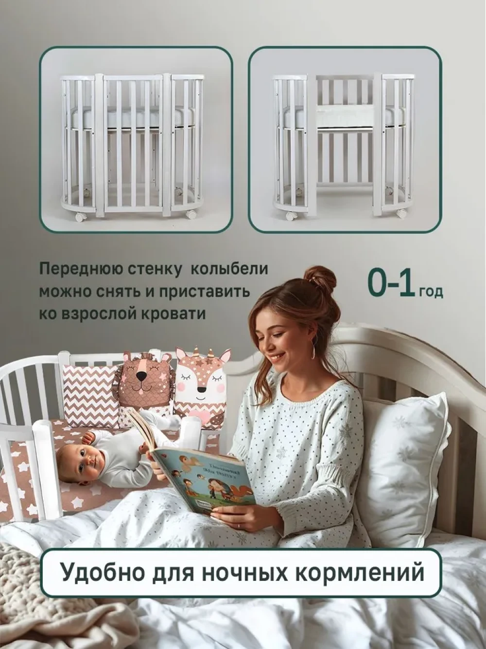 Кроватка-трансформер Азбука Кроваток Санторини 5 в 1 120*60 и 85*60 белый/белый