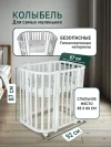 Кроватка-трансформер Азбука Кроваток Санторини 5 в 1 120*60 и 85*60 белый/белый