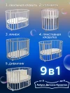 Кроватка-трансформер Азбука Кроваток Северная Звезда 9 в 1 с маятником 125*75 (овал) 75*75 (круг) серая