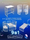 Кроватка-трансформер Азбука Кроваток Северная Звезда 9 в 1 с маятником 125*75 (овал) 75*75 (круг) серая