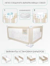 Манеж-барьер для кровати Amarobaby Safety of dreams 160 см бежевый