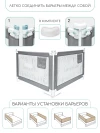 Манеж-барьер для кровати Amarobaby Safety of dreams 200 см серый 