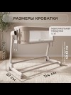 Электроколыбель-кроватка BubaGo Florena BG 216-2 бежевый