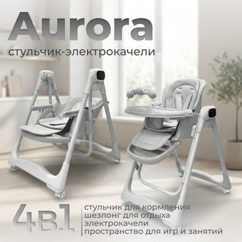 Стул-электрокачели для кормления Bubago Aurora BG 198-1 Серый