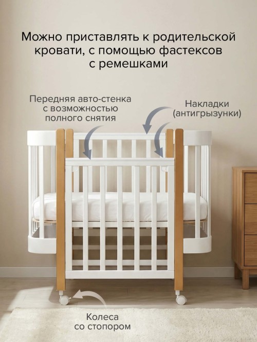 Кровать Pituso Mirelle 100*70 см маятник Белый-Бук - фото 1