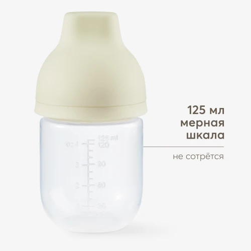 Бутылочка Happy Baby с крышкой и силиконовой соской, 125 мл (cream new, 10030) - фото 1