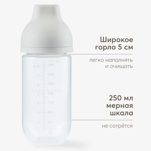 Бутылочка Happy Baby с крышкой и силиконовой соской, 250 мл (light gray new, 10031) - фото 1