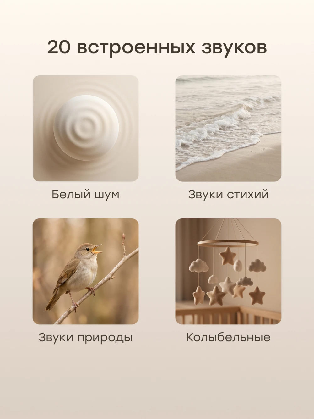 Генератор портативный Happy Baby белого шума и колонка  (cream, 23007)
