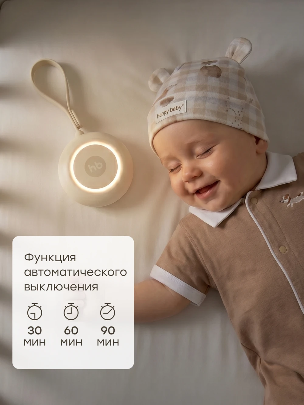 Генератор портативный Happy Baby белого шума и колонка  (cream, 23007)