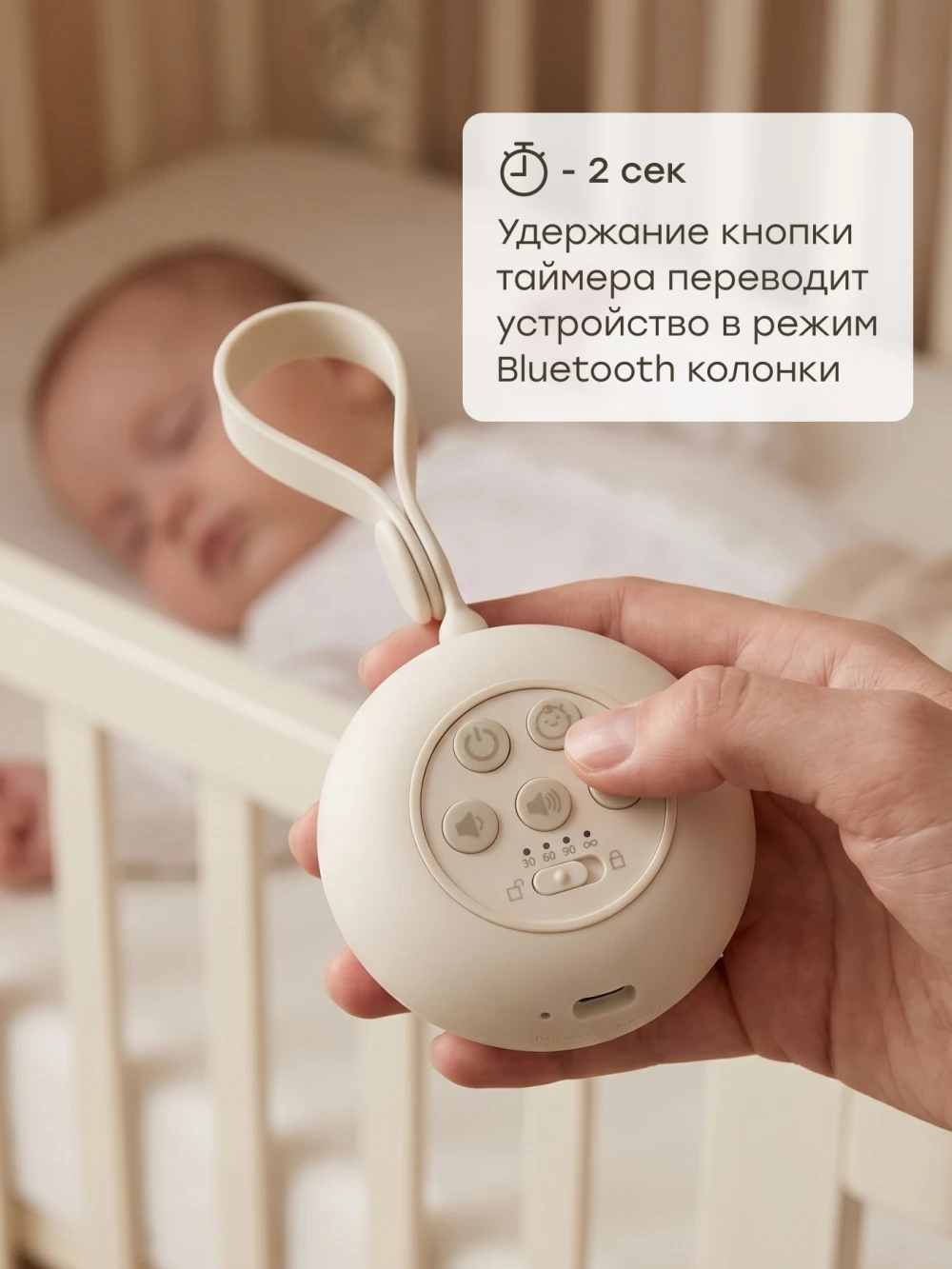 Генератор портативный Happy Baby белого шума и колонка  (cream, 23007)