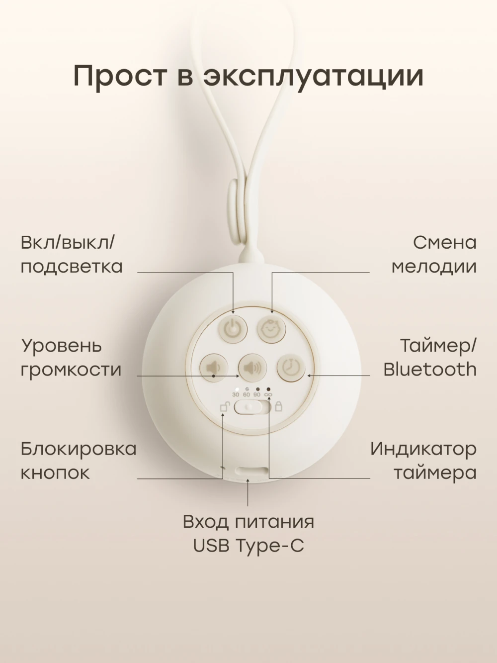 Генератор портативный Happy Baby белого шума и колонка  (cream, 23007)