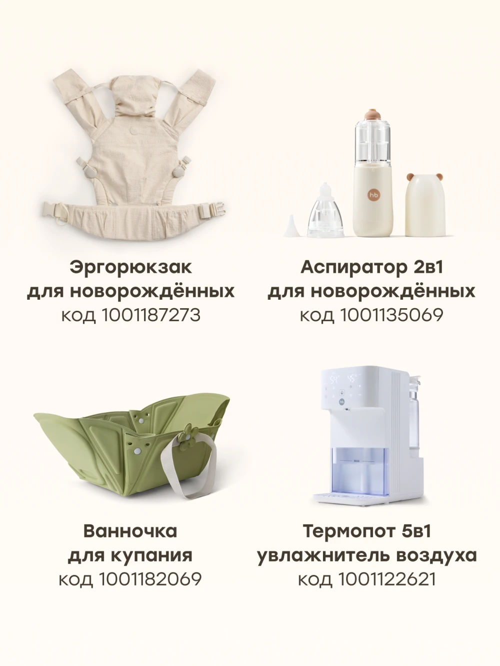 Генератор портативный Happy Baby белого шума и колонка  (cream, 23007)