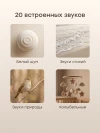 Генератор портативный Happy Baby белого шума и колонка  (cream, 23007)