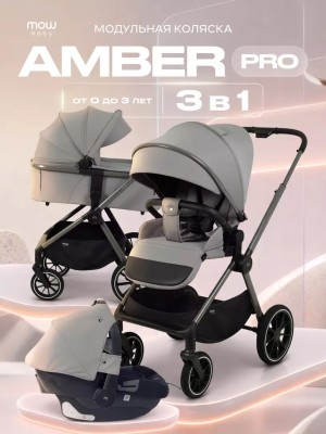 Коляска 3 в 1 MowBaby Amber Pro MB071 Grey