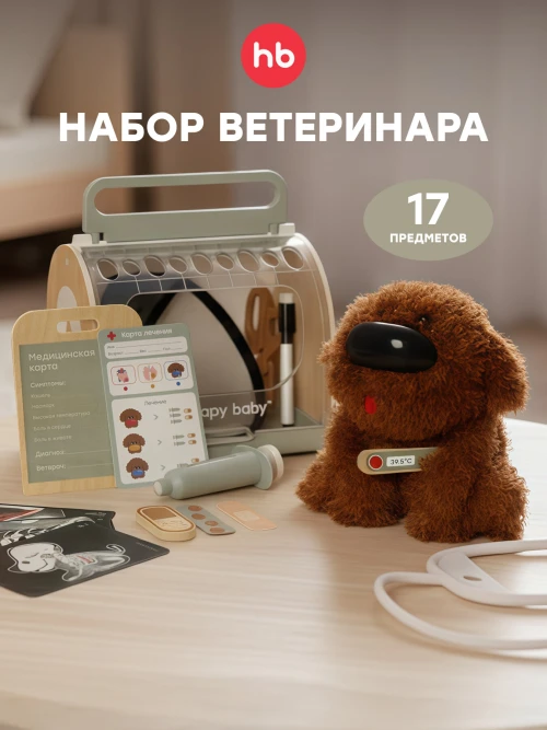 Интерактивная игрушка Happy Baby Clinic Zoo brown