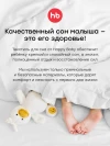 Набор Happy Baby: наматрасник детский 100x70 см, 2 шт. (белый / white, 87582)