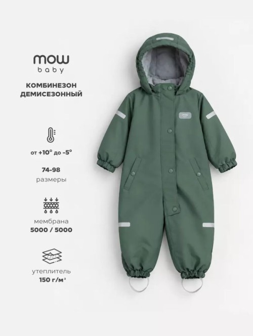 Комбинезон демисезонный MOWBaby "Eskimo" new Green р.92