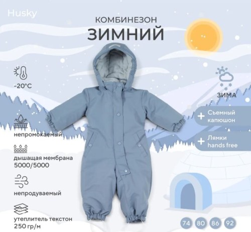 Комбинезон зимний RANT "Husky" new Navy Blue р.74