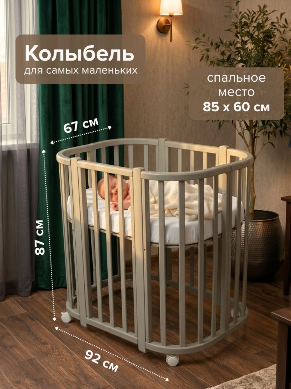 Кроватка-трансформер Азбука Кроваток Санторини 5 в 1 120*60 и 85*60 Кашемир/кашемир