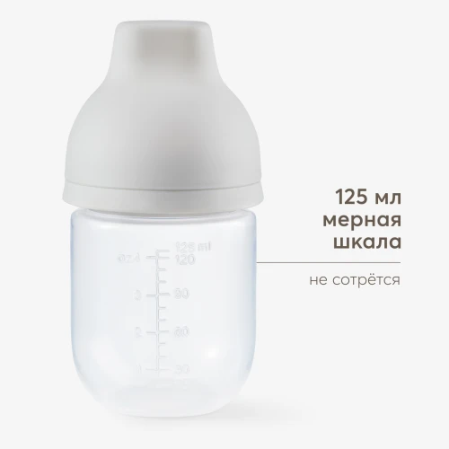 Бутылочка Happy Baby с крышкой и силиконовой соской, 125 мл (light gray new, 10030) - фото 1
