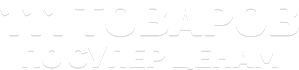 Акция